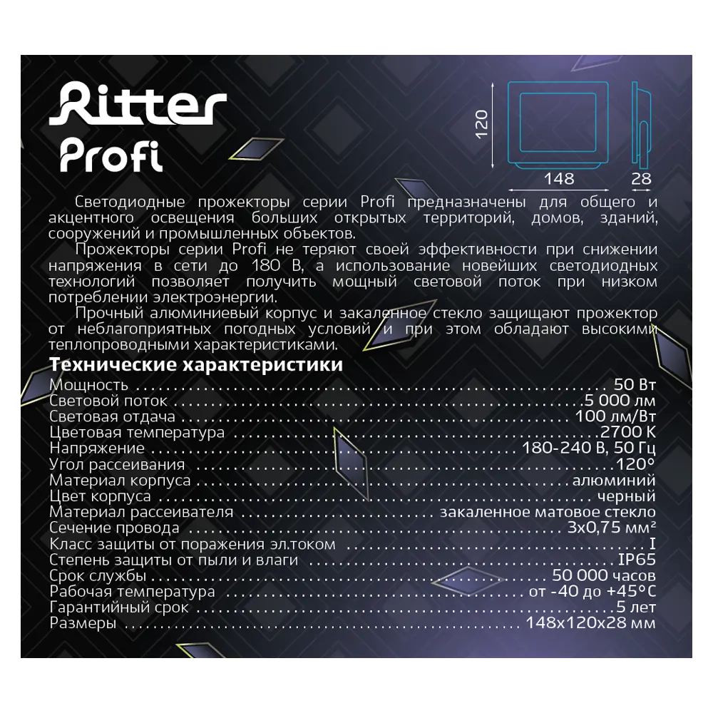 Уличный светодиодный прожектор RITTER Profi 30Вт с теплым светом 85339438 STLM-0061851 - Вид №9