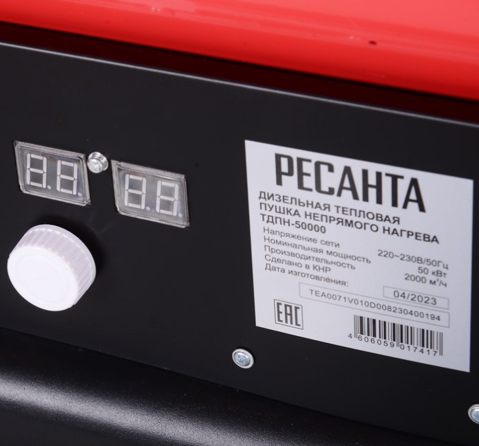7999563 Тепловая пушка дизельная Ресанта ТДПН-50000 STDN-0091422 - Вид №5