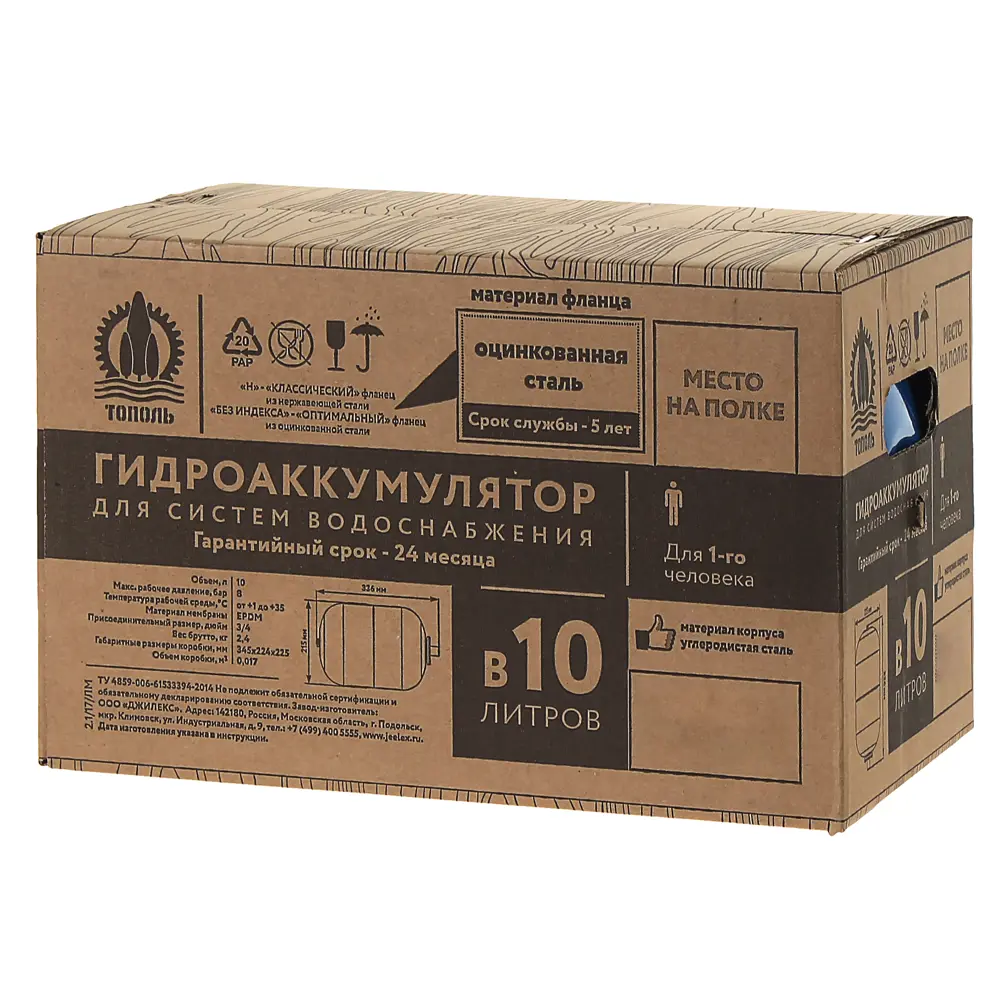 Гидроаккумулятор вертикальный 10 л Тополь3/4" синий 81951535 STLM-2122136  - Вид №2