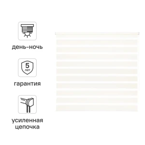 Штора рулонная день-ночь Inspire Moscou 140x175 см белая White 0 82688366 STLM-2080424
