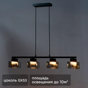 Люстра подвесная Nemico 4 лампы 10 м² цвет черный 89442494 STLM-2161208