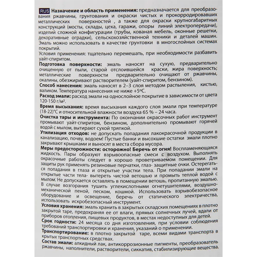Эмаль по ржавчине 3 в 1 ProfiLux DIY цвет хаки 2.4 кг 82356470 STLM-2030443  - Вид №2