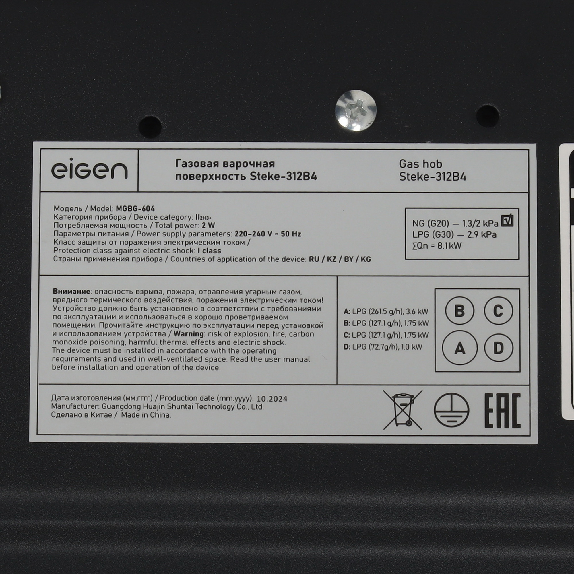 9100257 Газовая варочная поверхность Eigen Steke-312B4 STDN-0119672 - Вид №4