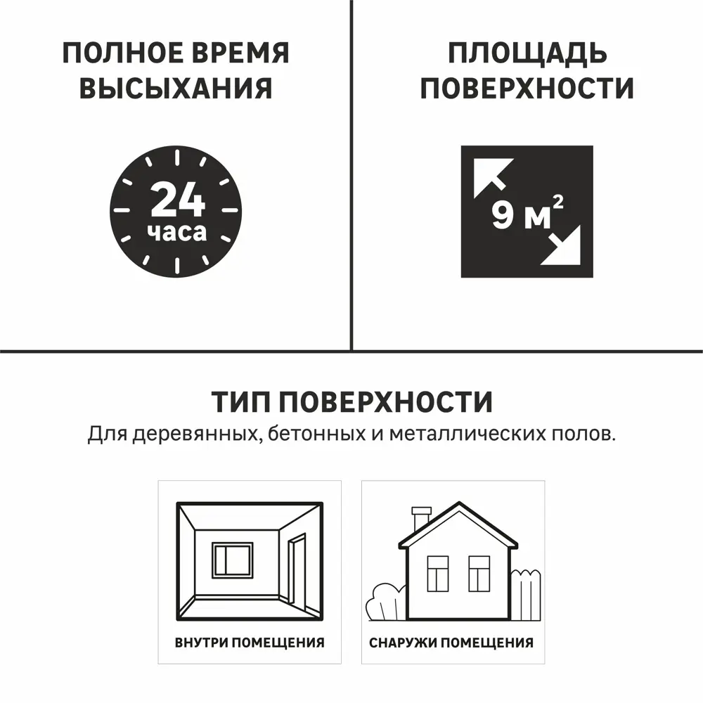 Эмаль для пола Luxens полуглянцевая 'Красное дерево' 0,9 кг 82669401 STLM-0033529 - Вид №4