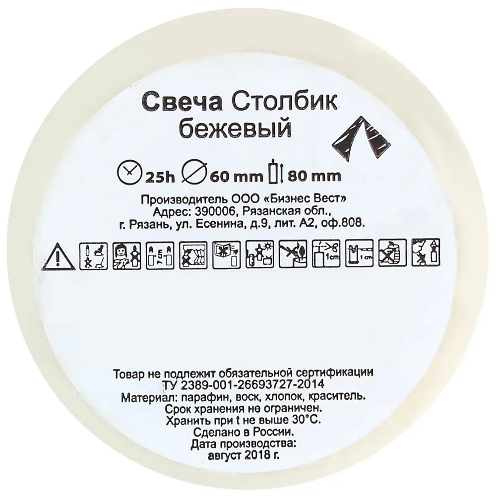 Свеча-столбик 6/8 см цвет бежевый 82018448 STLM-2046614 Santreyd  - Вид №1