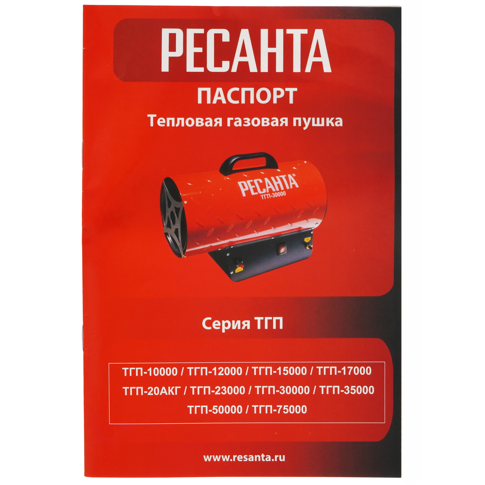 9029890 Тепловая пушка газовая Ресанта ТГП-12000 STDN-0057050 - Вид №8