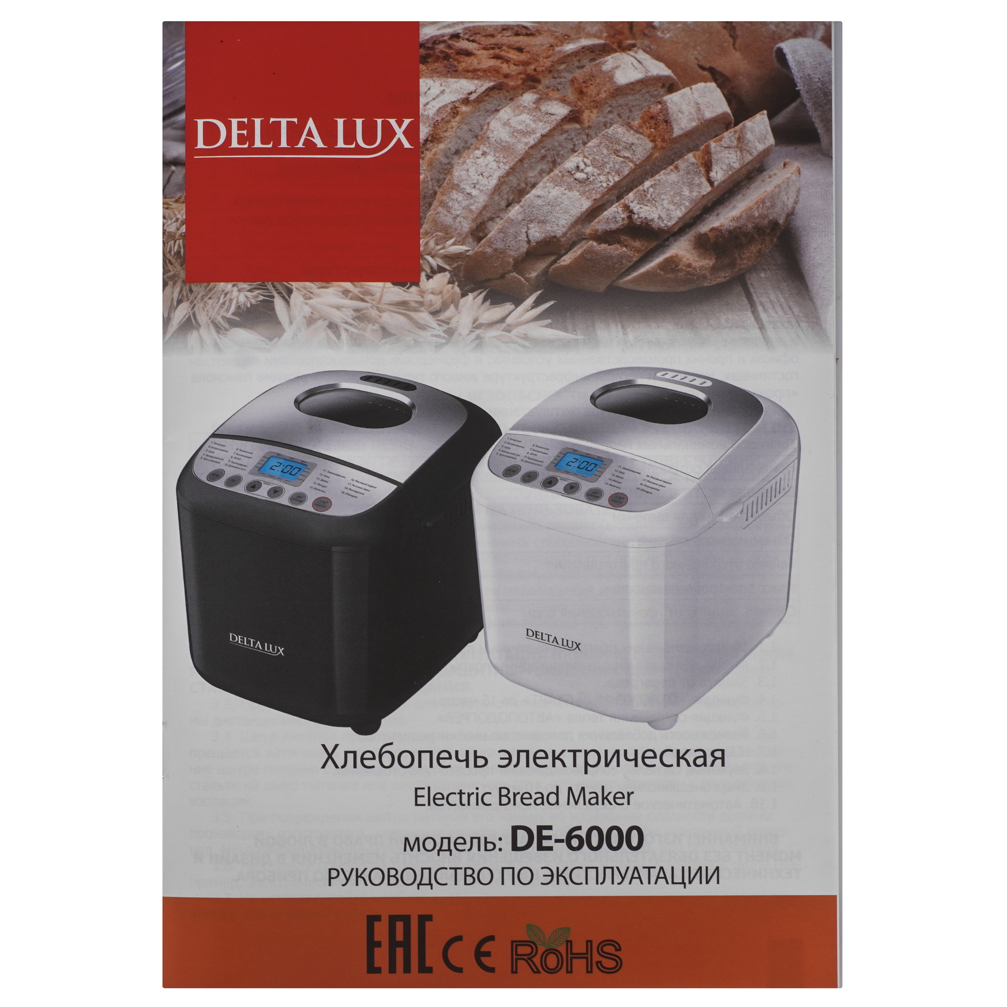 9235579 Хлебопечь DELTA LUX DE-6000 белый STDN-0148384 - Вид №8