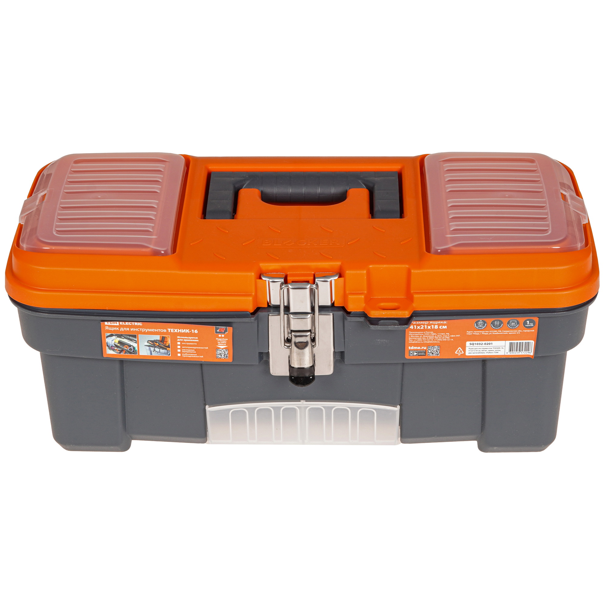 Ящик для инструмента и принадлежностей TDM ТЕХНИК-16 9207080 STDN-0137022 - Вид №1