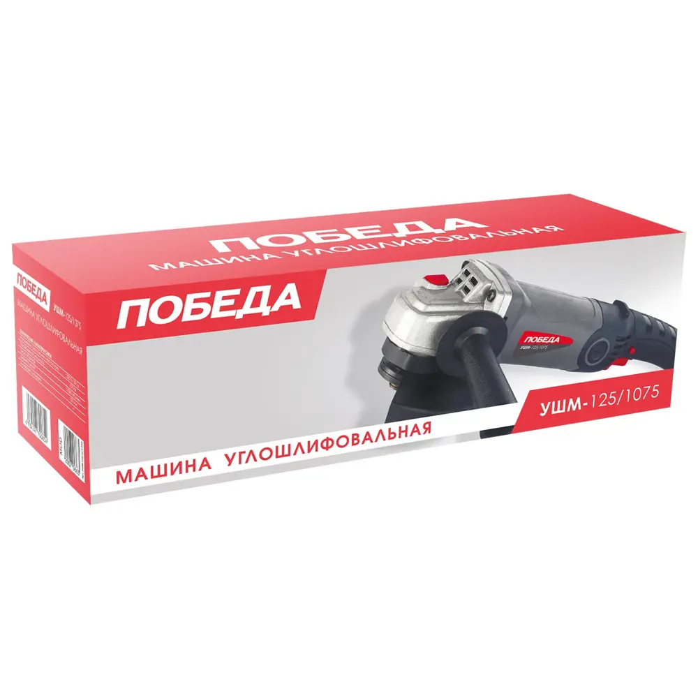 УШМ сетевая Победа УШМ-125/1075, 1075 Вт, 125 мм 83030773 STLM-2154103  - Вид №5