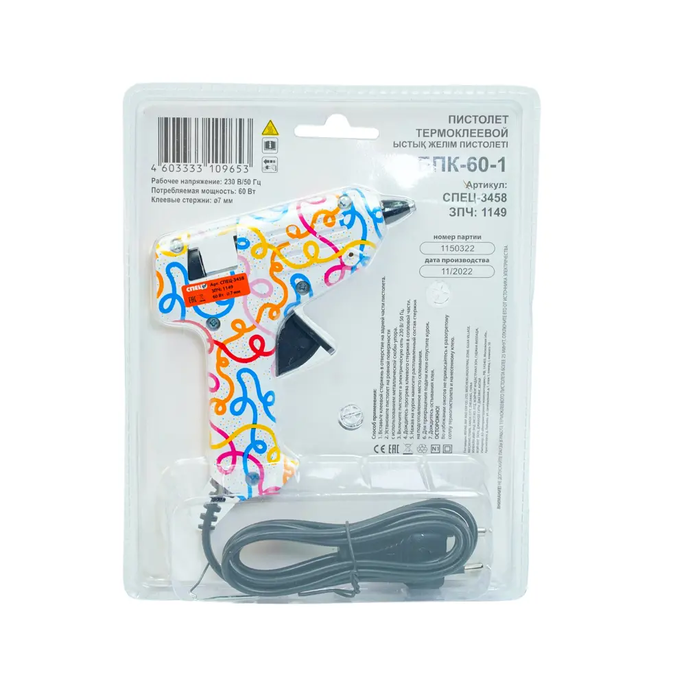 Термоклеевой пистолет СПЕЦ БПК-60 с металлической скобой и клеевыми стержнями 83742238 STLM-0044217 - Вид №7