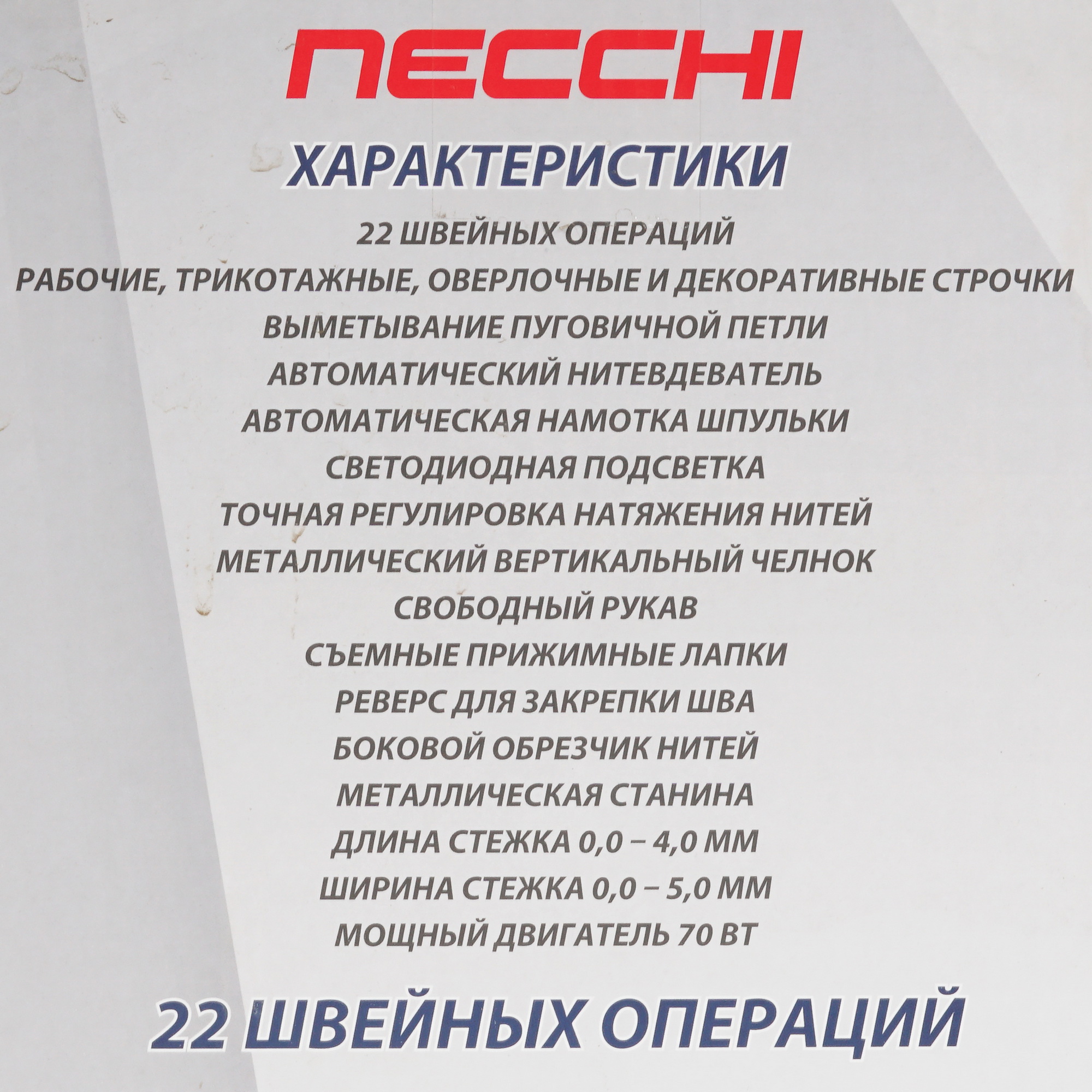 9248717 Швейная машина Necchi K418A STDN-0111992 - Вид №12