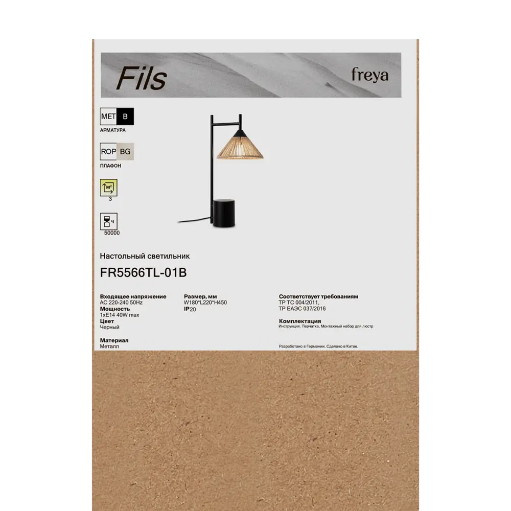 Настольная лампа Freya Fils в скандинавском стиле для спальни 89426762 STLM-1570382 - Вид №6