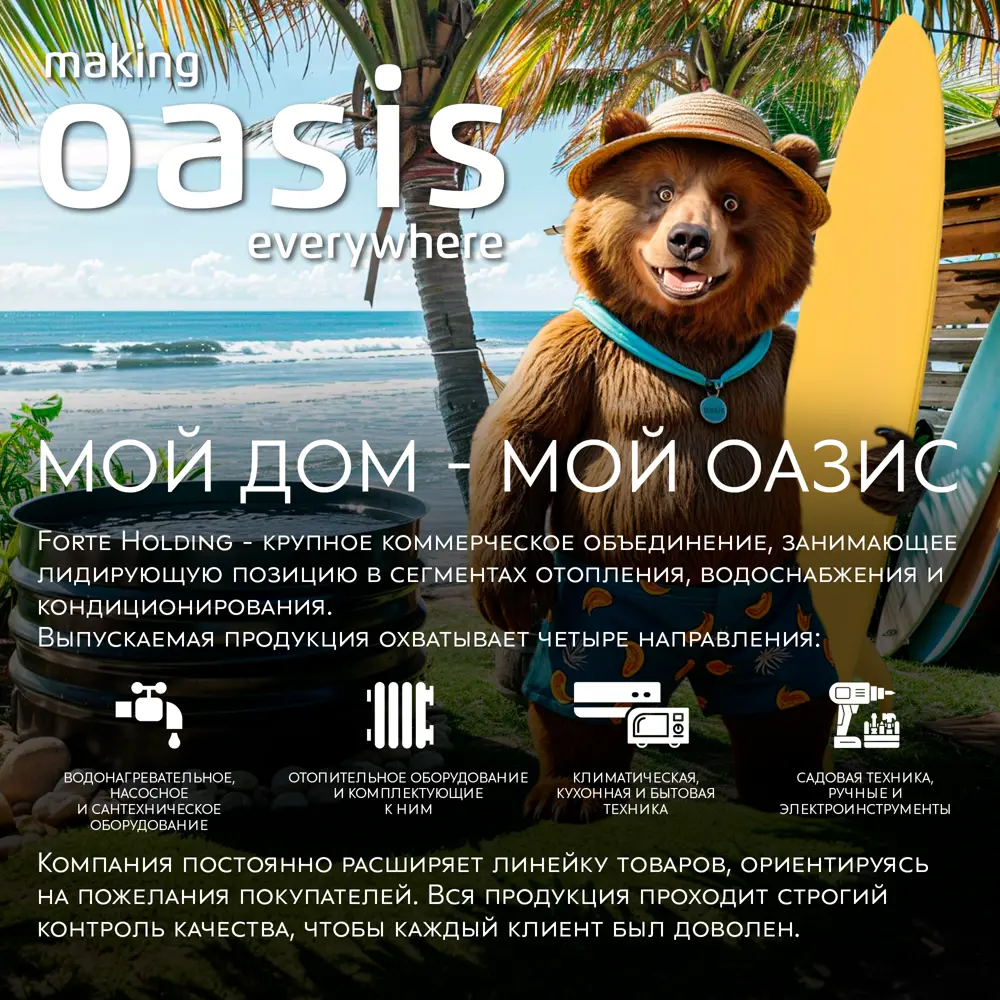 Насос погружной дренажный для грязной воды Oasis 800/12000/8, 12000 л/ч Santreyd STLM-2116397 - Вид №13