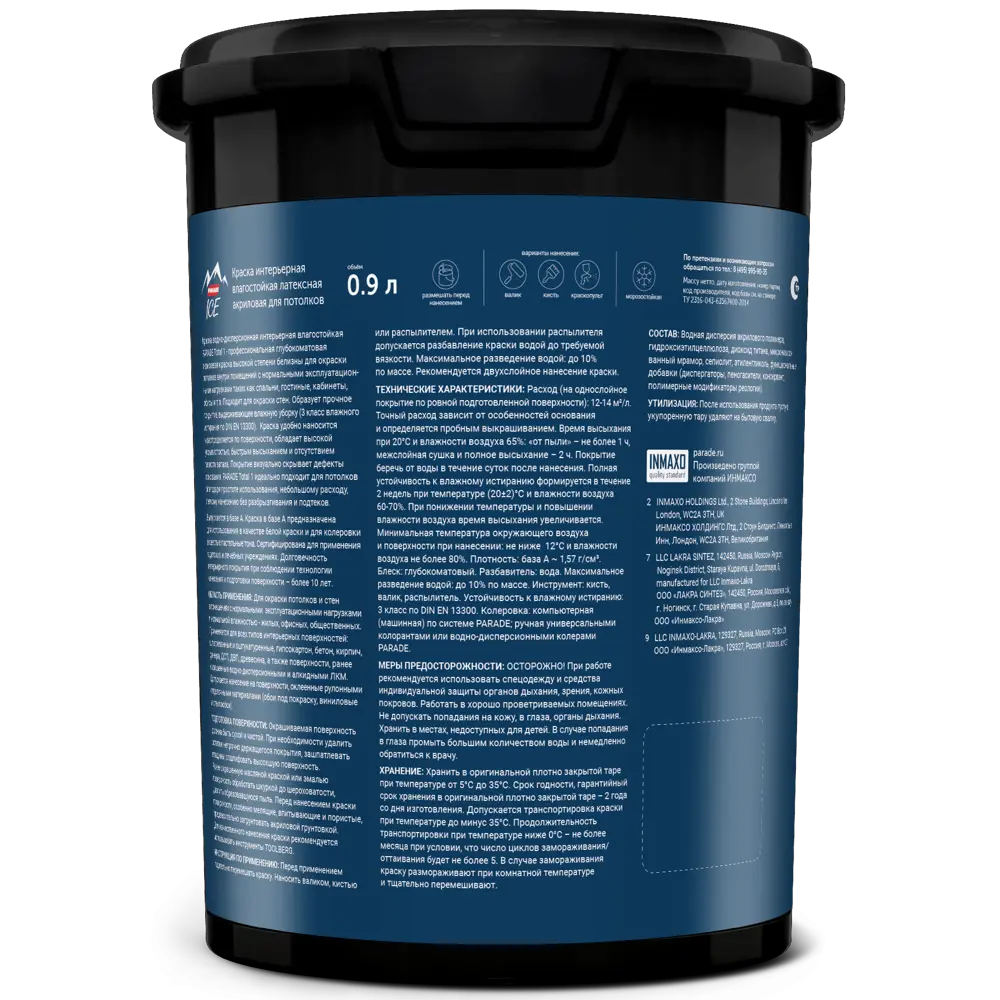 Краска для потолков Parade Total 1 - глубокоматовая супербелая 84871682 STLM-0056715 - Вид №1