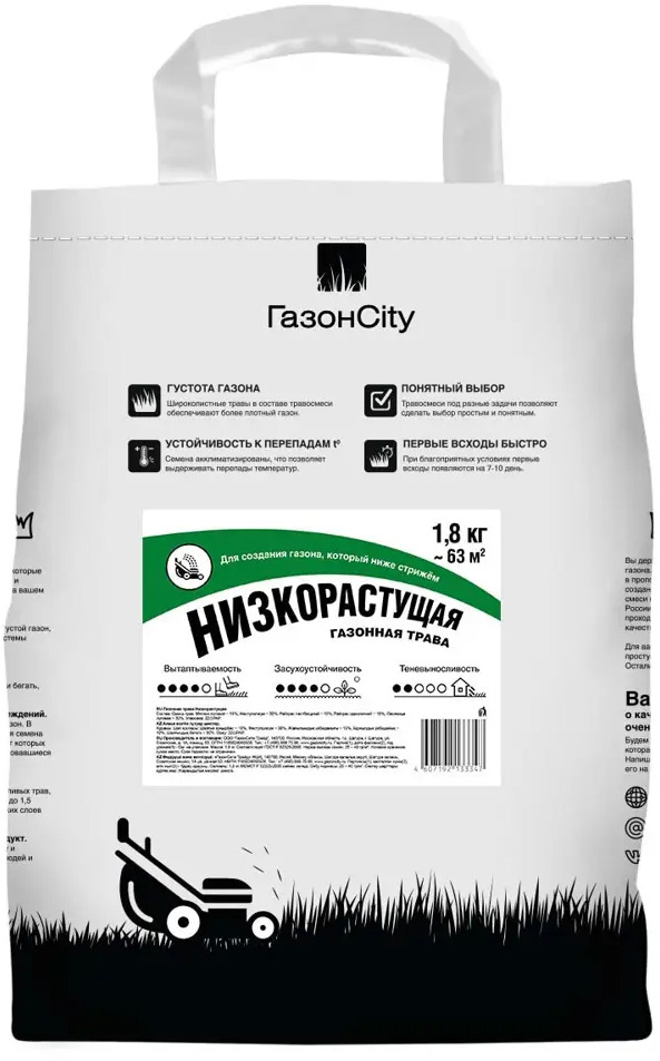 ГАЗОНCITY Низкорастущий газон для идеального ландшафта 87274146