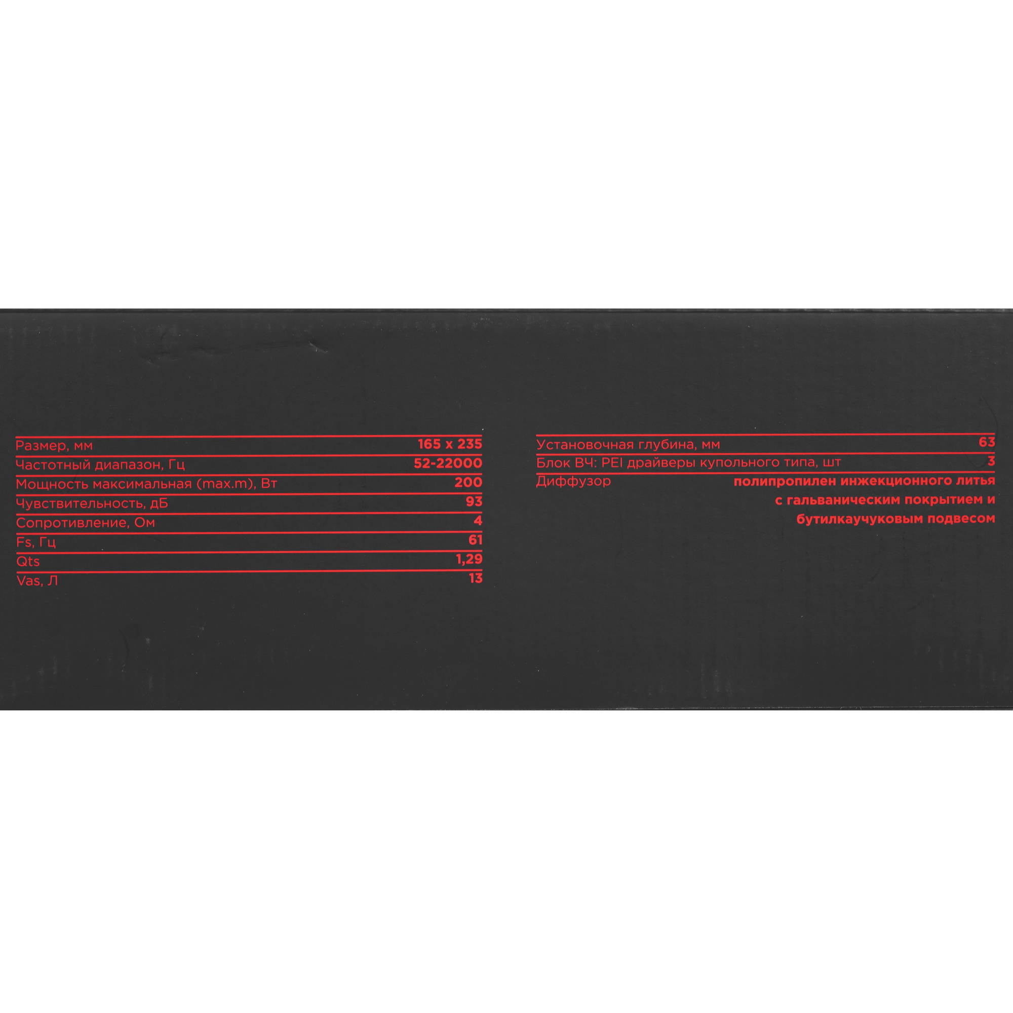 9958184 Коаксиальная акустическая система Ural AS-C6947 STDN-0127092 - Вид №6