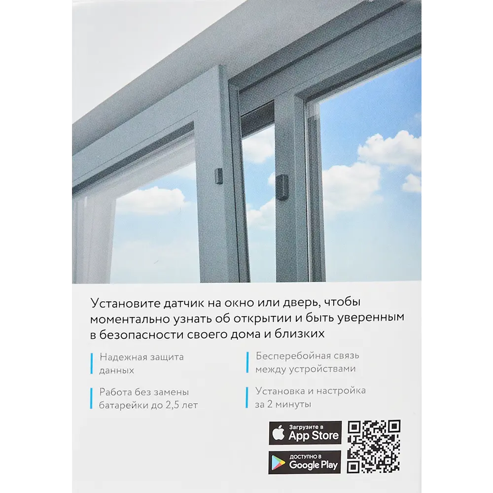 Датчик открытия для дверей и окон Rubetek antracite STLM-2127937 - Вид №3