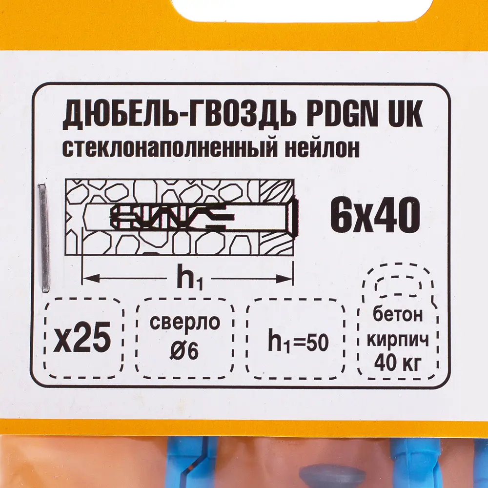 Дюбель-гвоздь с потайной манжетой PDGN UK 6x40 мм нейлон/электрооцинкованная сталь 25 шт. 15058580 STLM-2137742 ЕВРОПАРТНЕР  - Вид №3