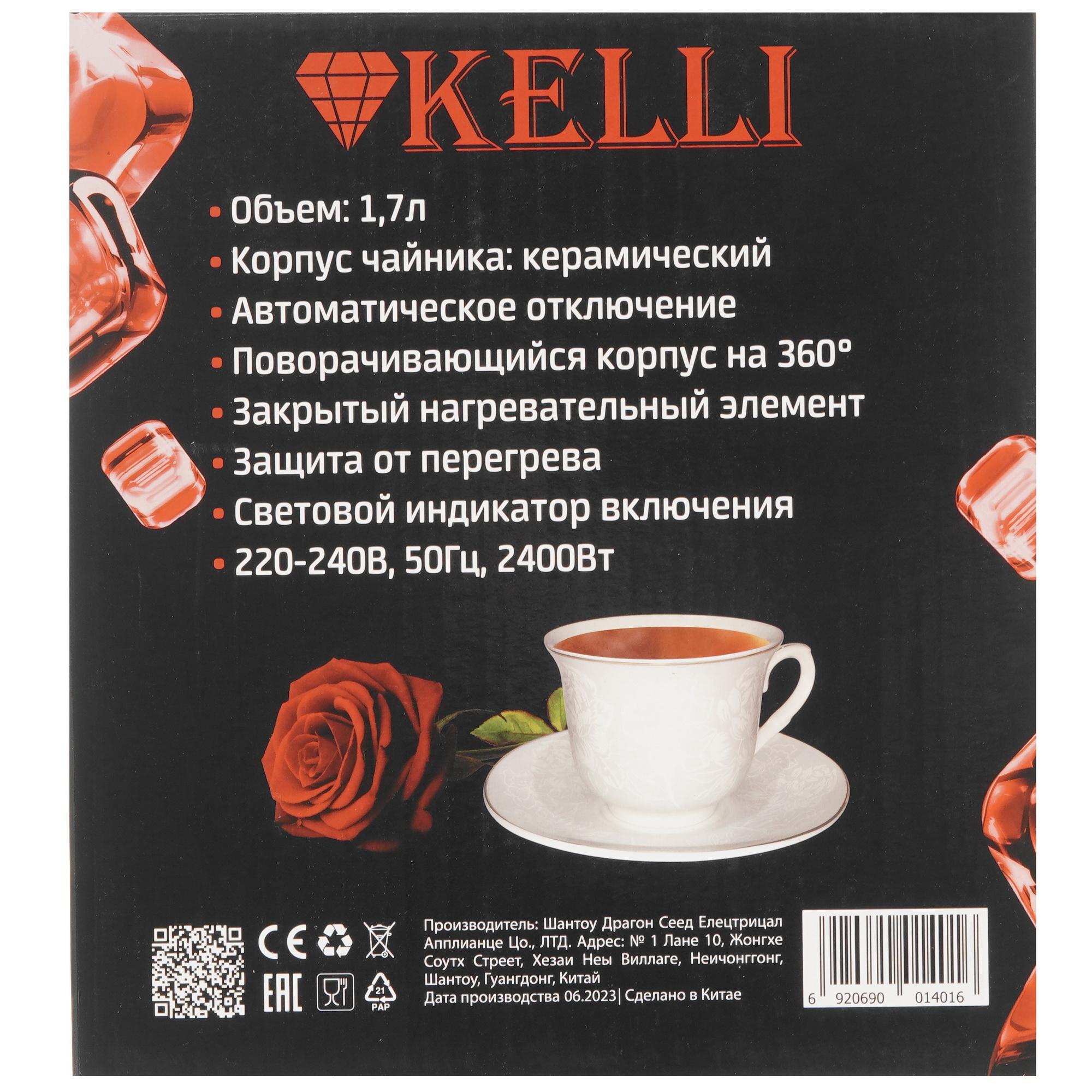 8195731 Электрочайник KELLI KL-1401 белый STDN-0088060 - Вид №5