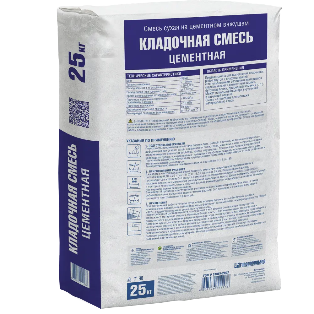 Кладочная смесь Гипсополимер M150 25 кг Нет STLM-2034370 - Вид №1