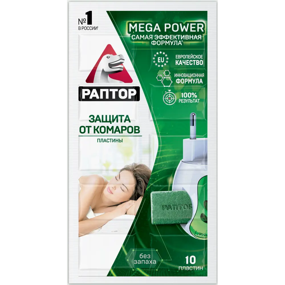 Santreyd Пластины от комаров - эффективная защита без запаха 15170070 STLM-0005584