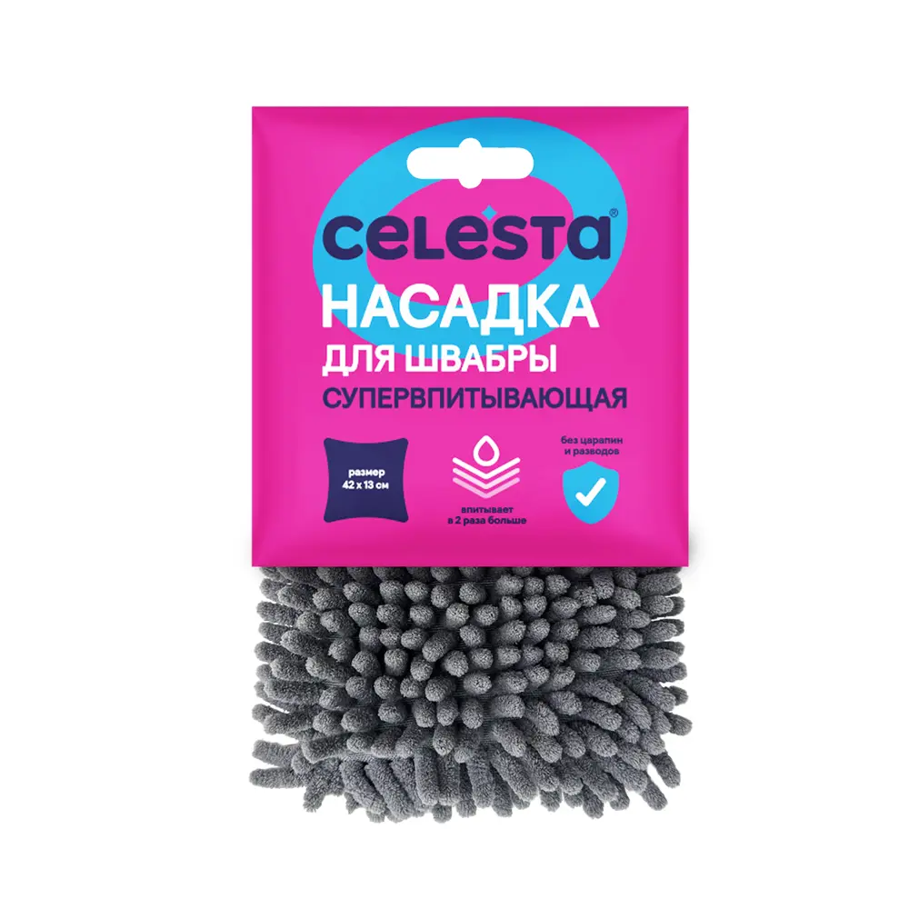 Насадка для швабры Celesta Супервпитывающая микрофибра 42x13 см 89345543 STLM-2024239 Santreyd 