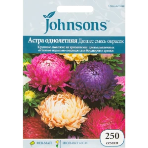 Семена цветов Астра Герцогиня смесь окрасок Johnsons 13877063 STLM-2061102