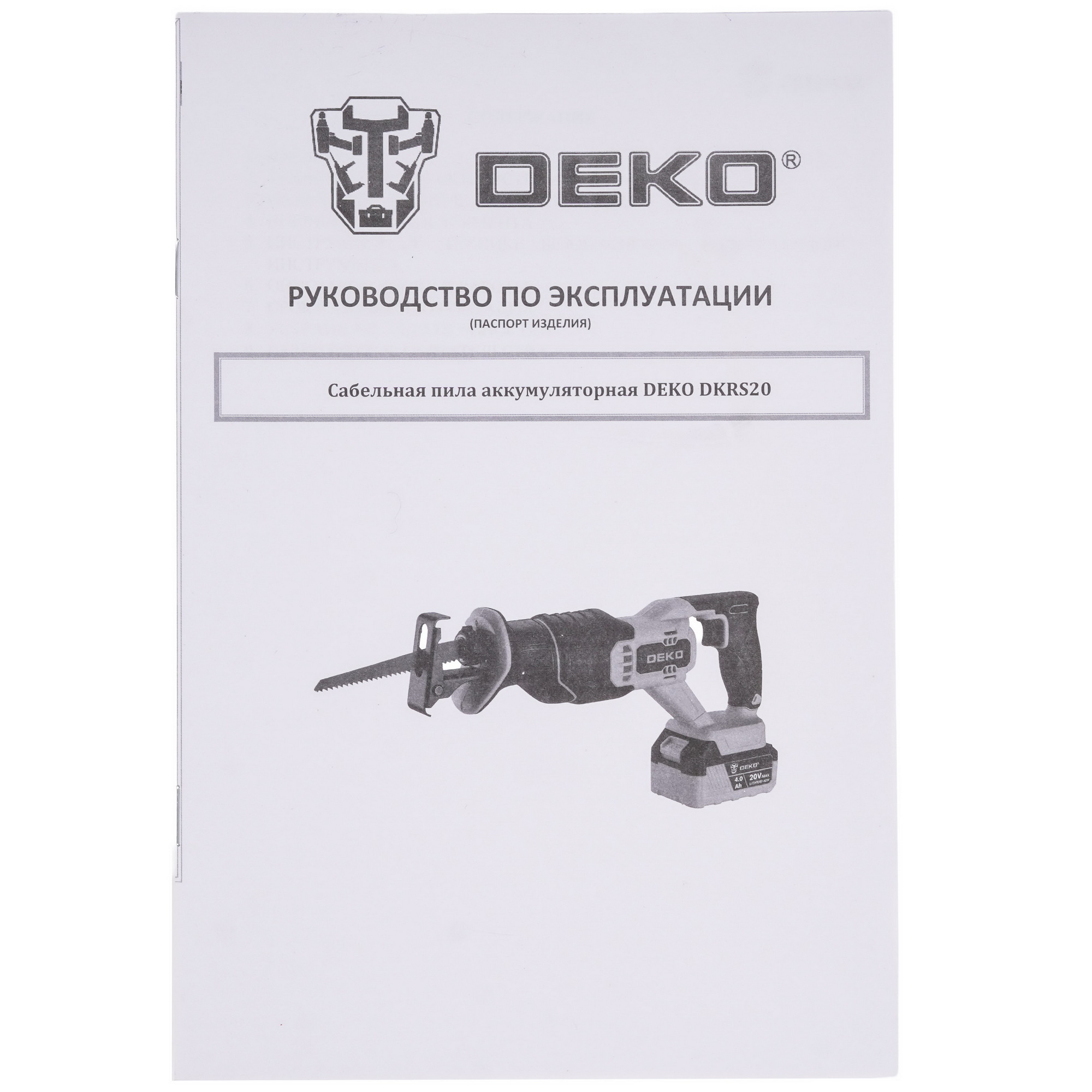 Сабельная пила DEKO DKRS20 9229348 STDN-0064052 - Вид №6