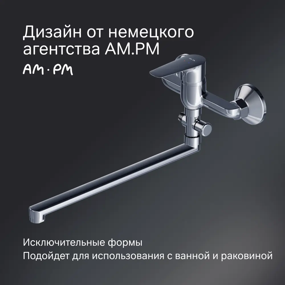 Смеситель для ванны AM.PM Drive с керамическим картриджем и хромированным покрытием 89360851 STLM-1490545 - Вид №4