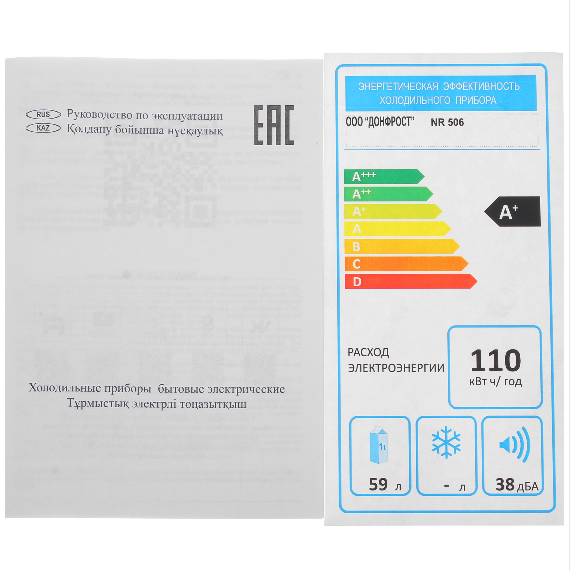 8167867 Холодильник компактный   Nordfrost NR 506 R красный STDN-0052852 - Вид №11