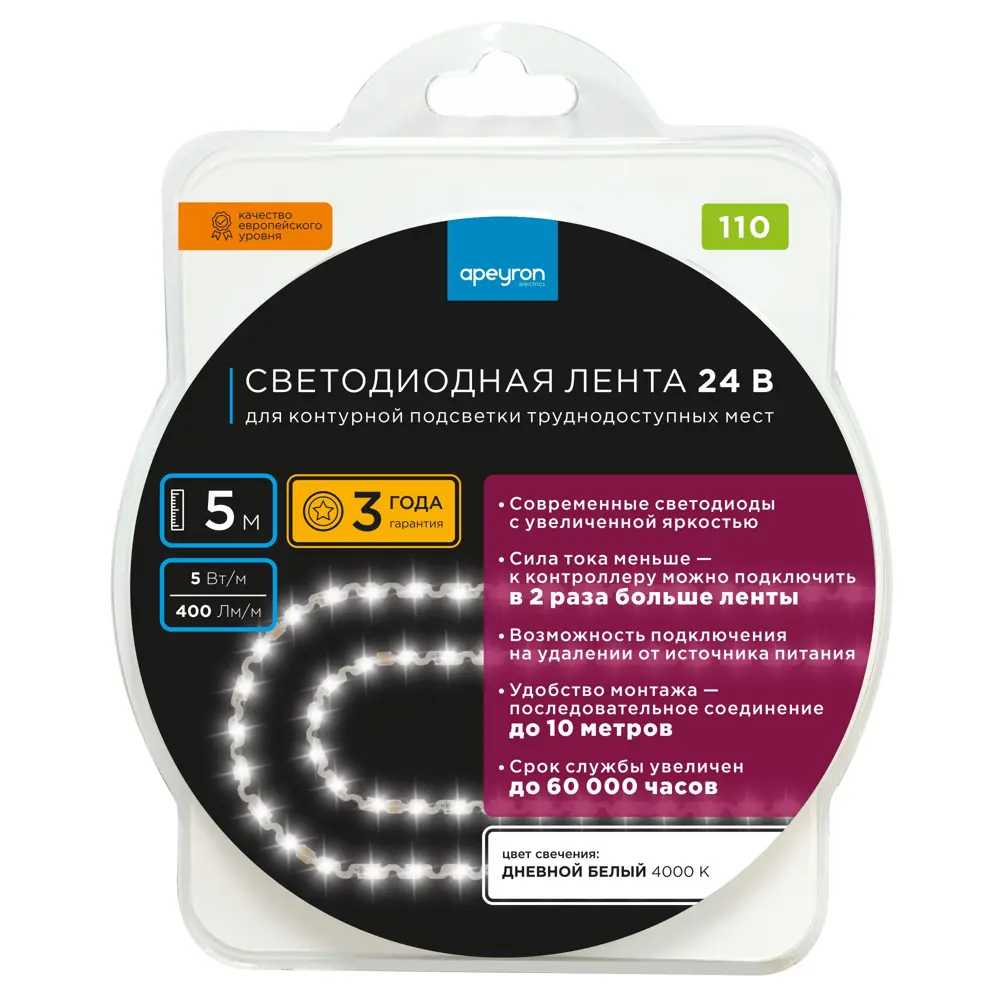 APEYRON Светодиодная лента для сложных мест 5м - экономное освещение 83727965 STLM-0043813 - Вид №8