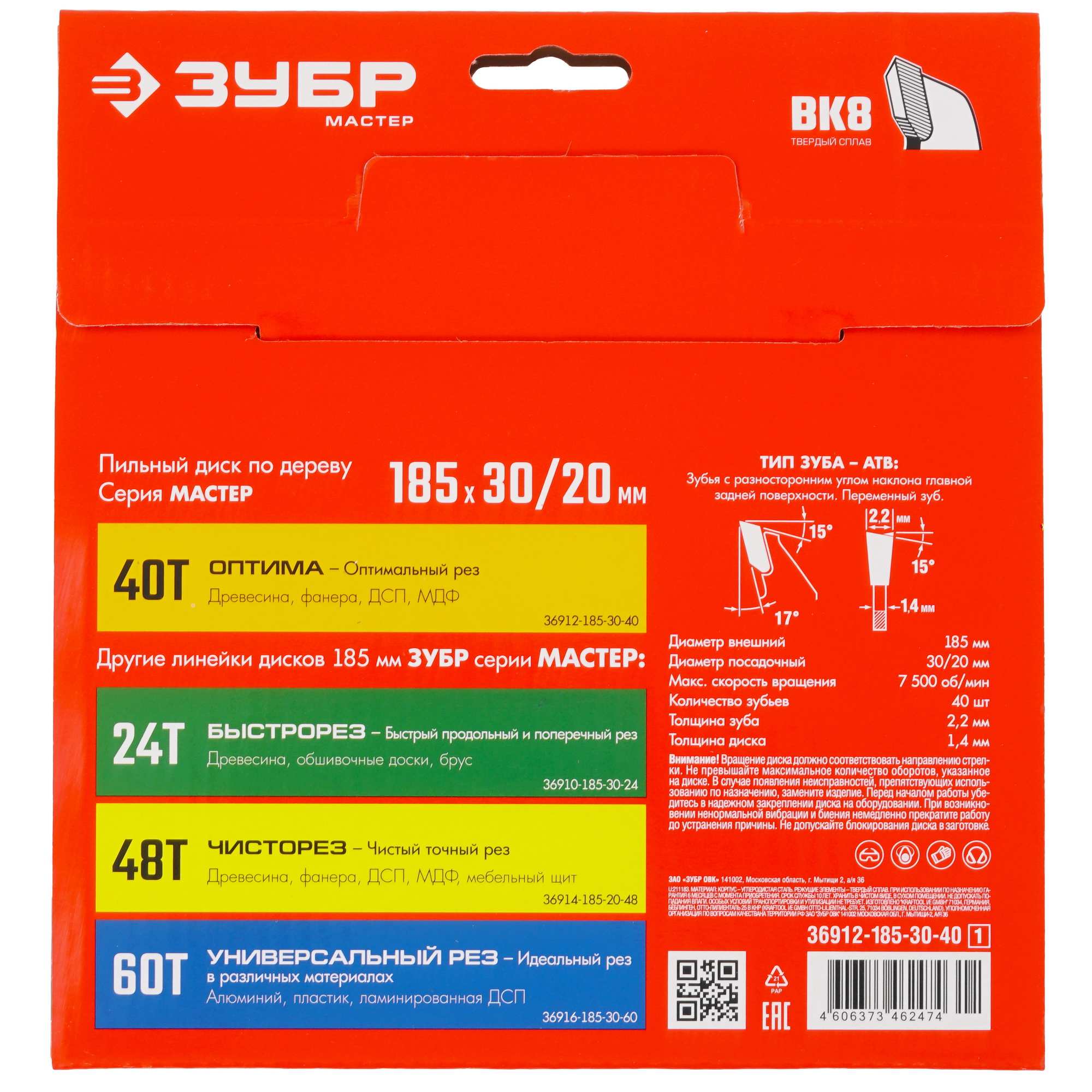 Диск пильный ЗУБР Оптимальный рез 36912-185-30-40_z01 9170511 STDN-0089944 - Вид №2