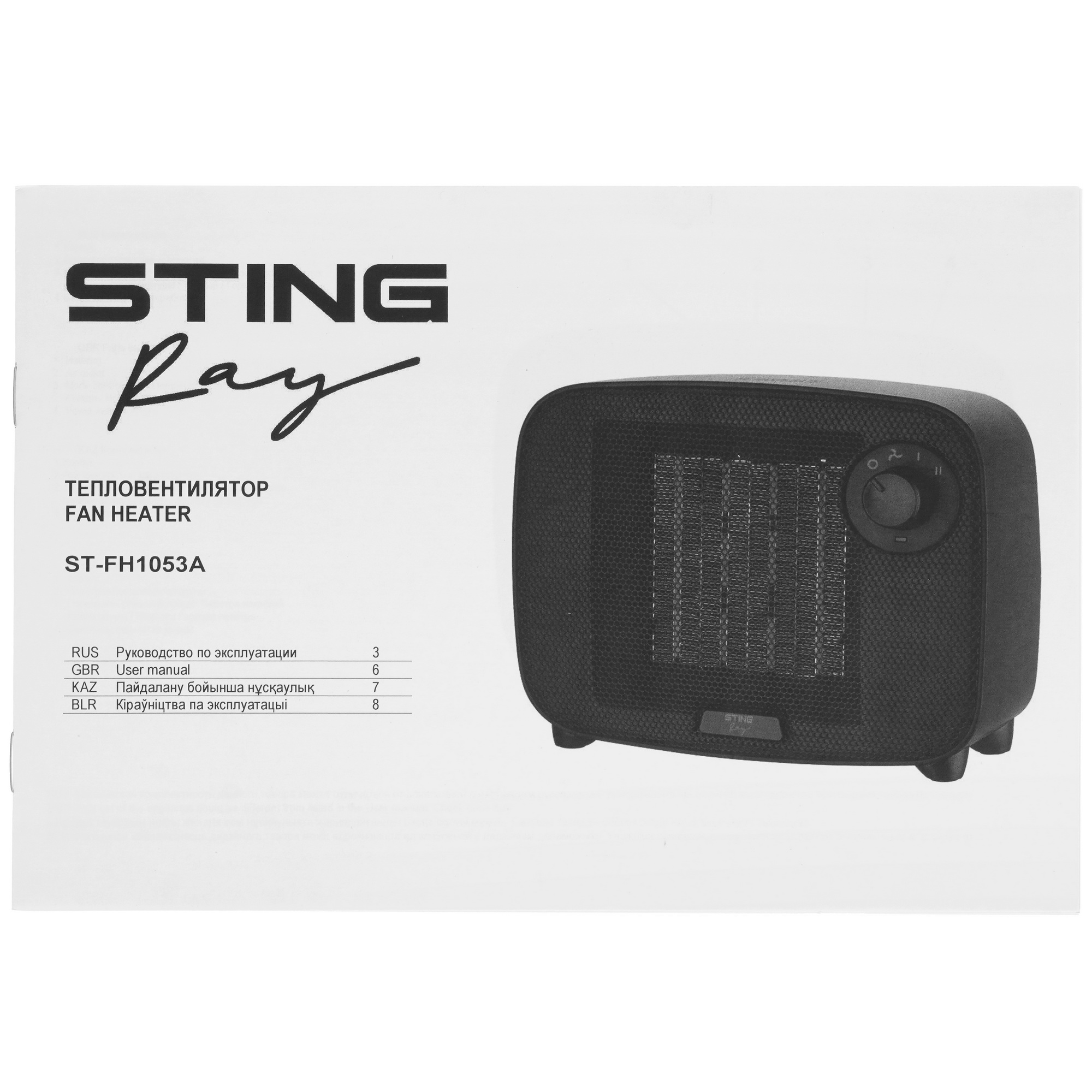 9111800 Тепловентилятор Stingray ST-FH1053A STDN-0083529 - Вид №6