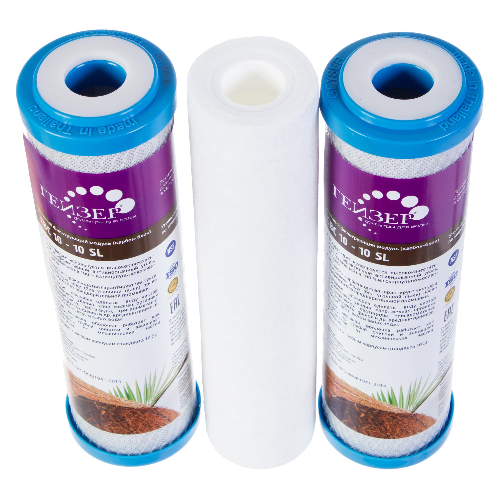 12633884 Набор картриджей Гейзер Престиж №6 для систем обратного осмоса 3 ступени Santreyd 