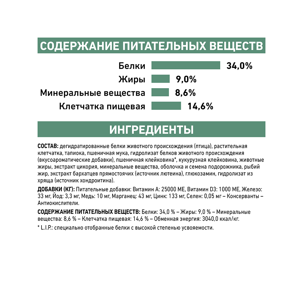 Т0023151 Корм для кошек RC Vet Diet Weight Management CAT34 при ожирении сух. 1,5кг ROYAL CANIN  - Вид №7