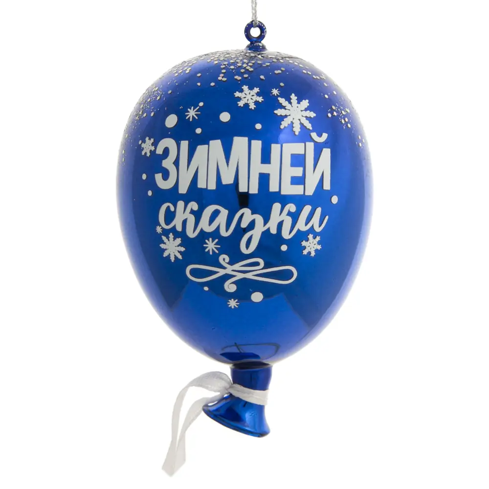 Ёлочное украшение «Воздушный шарик» стекло 7х10х7 см 82801765 STLM-2037861 Santreyd 