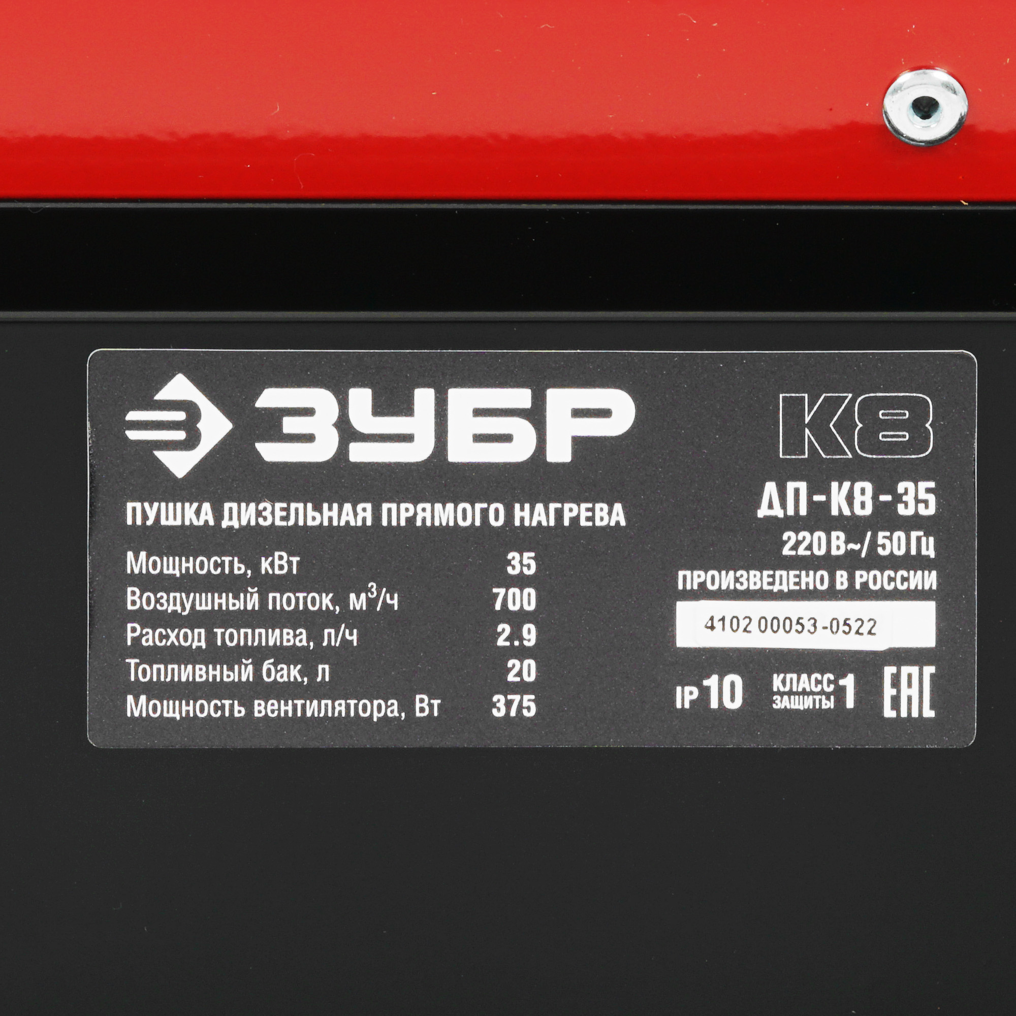 5061856 Тепловая пушка дизельная Зубр ДП-К8-35 STDN-0061493 - Вид №4