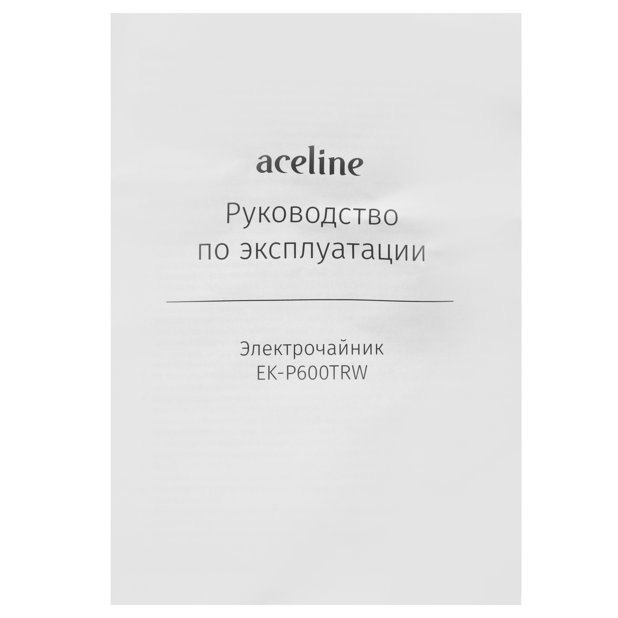 9107088 Электрочайник Aceline EK-P600TRW голубой STDN-0003092 - Вид №6