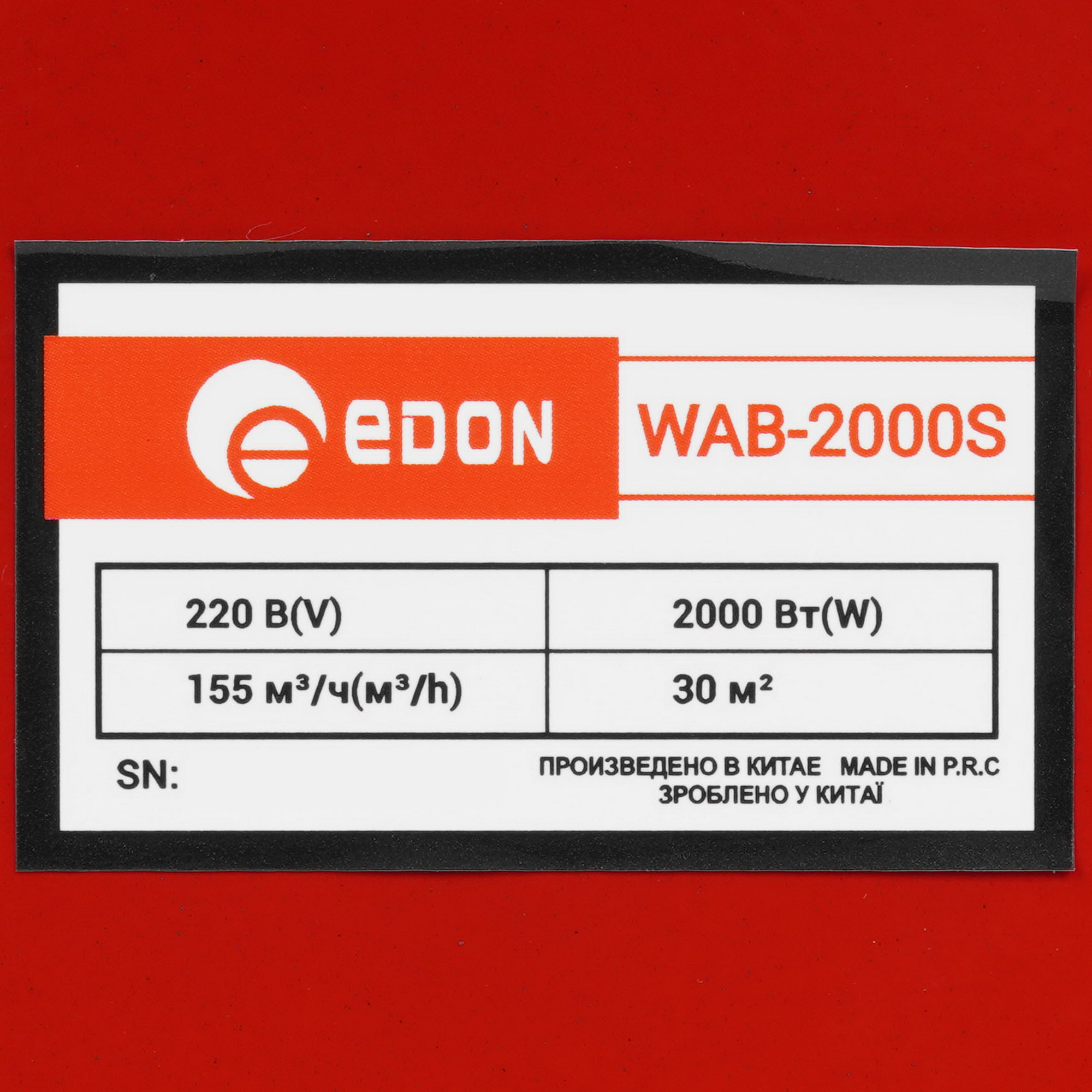 9137426 Тепловая пушка электрическая EDON WAB-2000S STDN-0127421 - Вид №4