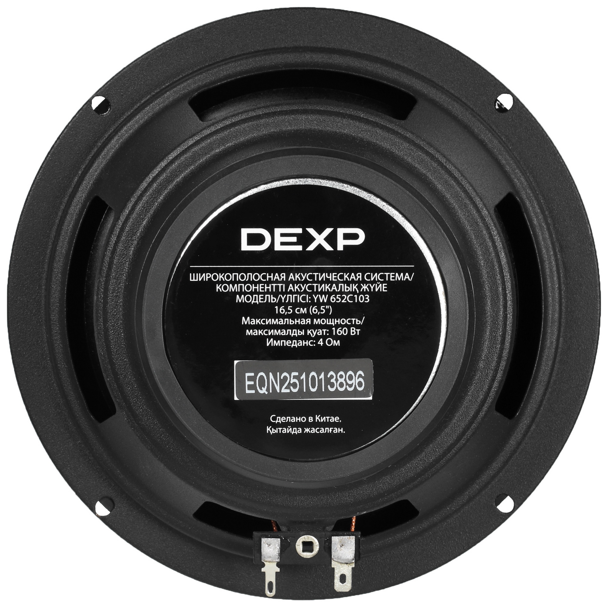5089806 Компонентная акустическая система DEXP YW 652C103 STDN-0136949 - Вид №3