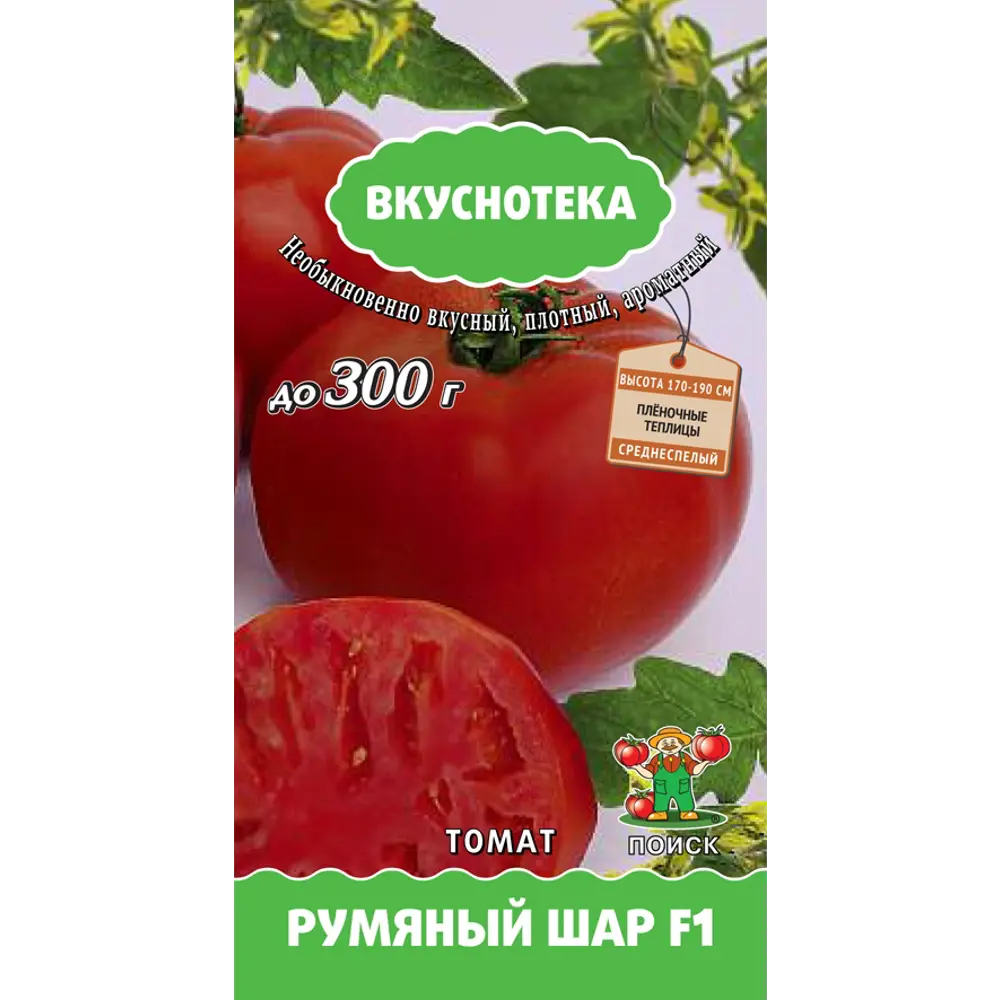 Поиск Томат Румяный шар F1 - семена для богатого урожая 86217850 STLM-1515937