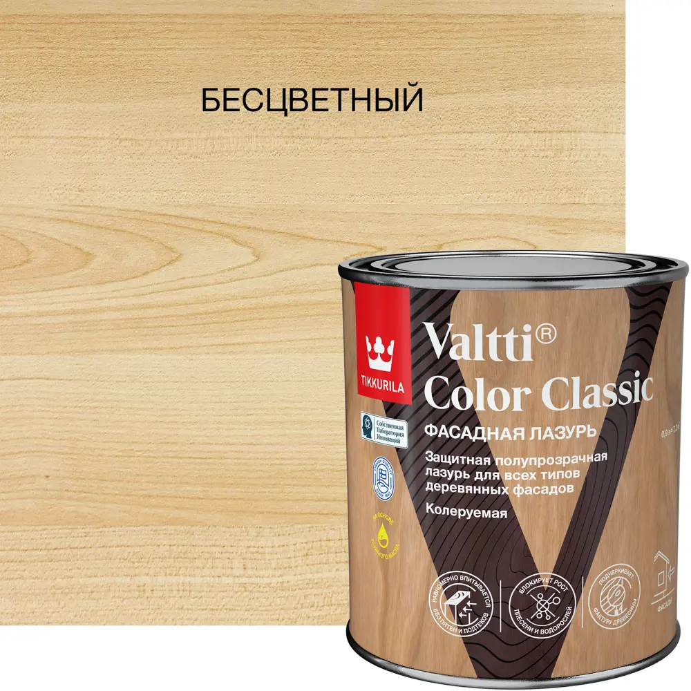 Tikkurila Valtti Color Classic - Масляная лазурь для защиты деревянных фасадов 87660467 STLM-0074715 - Вид №1