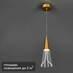 Светодиодный подвес Natali Kovaltseva Triangle 7 Вт регулируемый белый свет
