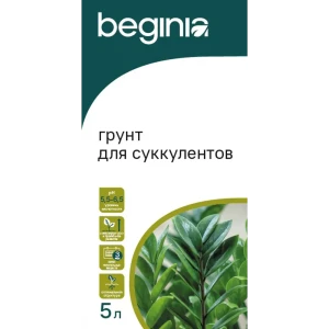 Грунт BEGINIA для замиокулькаса и суккулентов 5 л 89402258 STLM-2079675