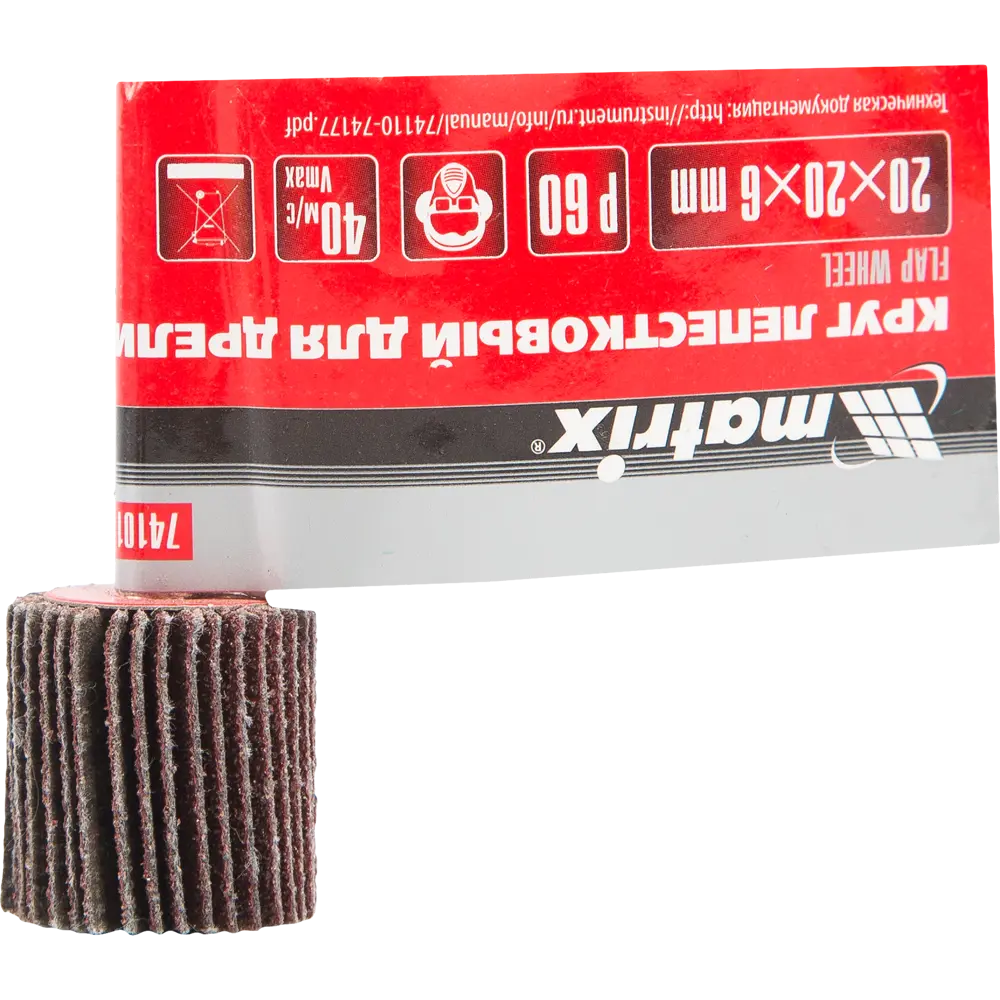 Лепестковый шлифовальный круг Matrix для дрели 20×20×6 мм P60 82602946 STLM-0031209 - Вид №2