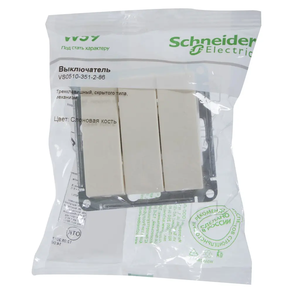 Systeme Electric W59 - Трехклавишный выключатель для управления освещением 18799252 STLM-0012751 - Вид №4