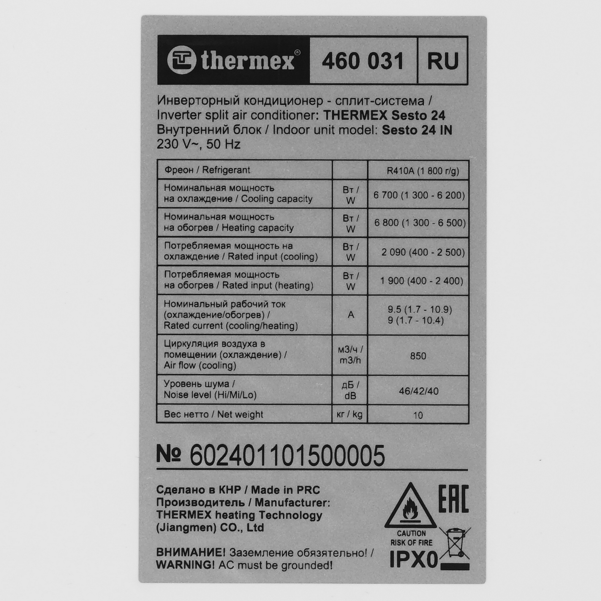 9095843 Кондиционер настенный сплит-система Thermex Sesto 24 белый STDN-0020596 - Вид №3