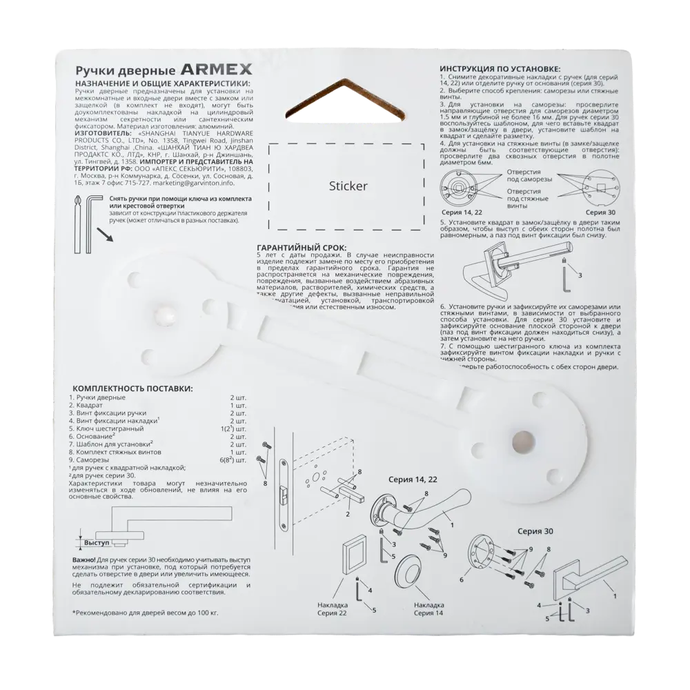 Дверная ручка на розетке Armex H-30105-A без запирания цвет никель STLM-2018812 - Вид №4