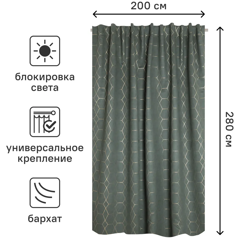 Штора на ленте Calenssie Laguna1 200x280 см цвет темно-бирюзовый 83321632 STLM-2170101 INSPIRE  - Вид №2