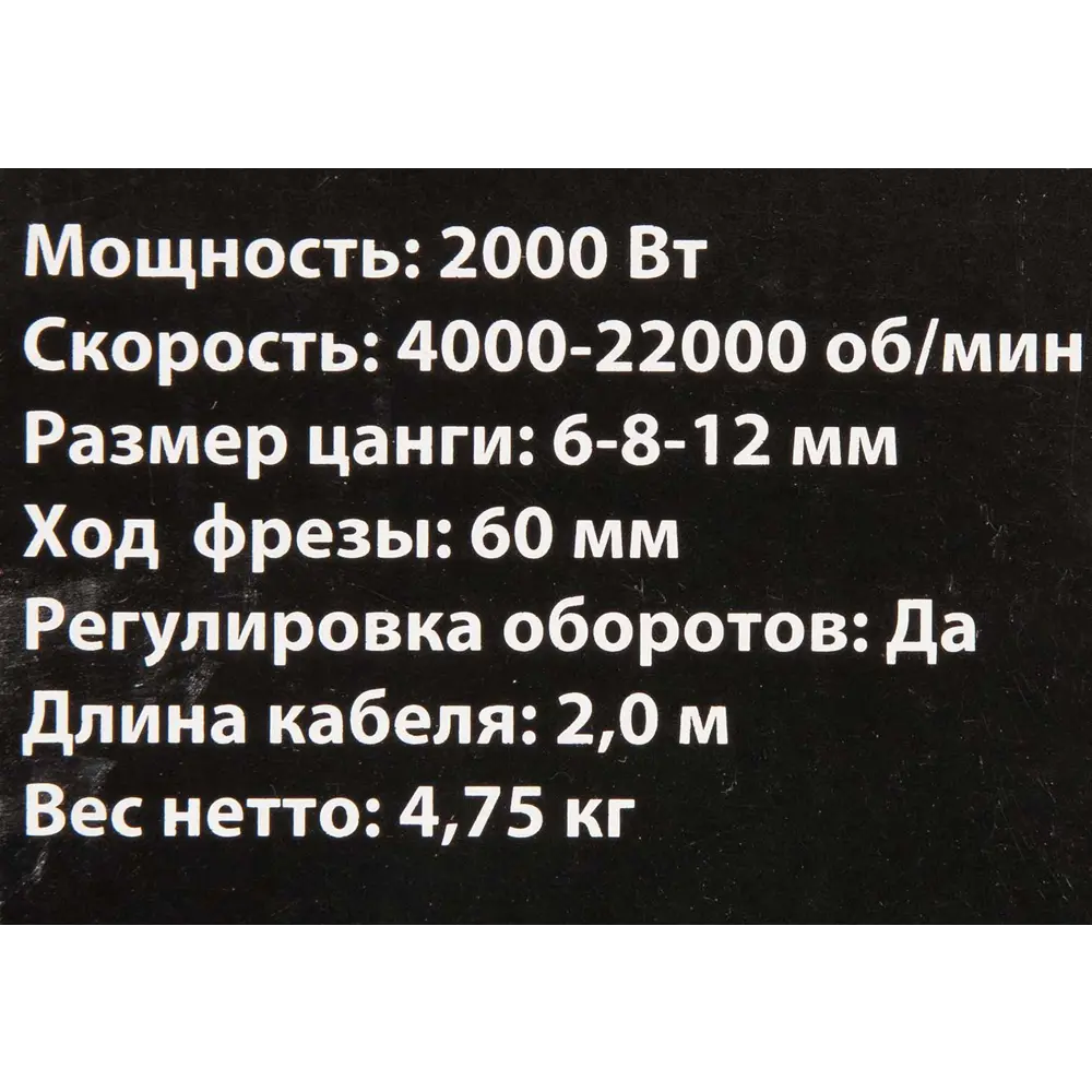 Фрезер сетевой универсальный Спец 3431 МФУ-2000, 2000 Вт STLM-2066586 - Вид №6